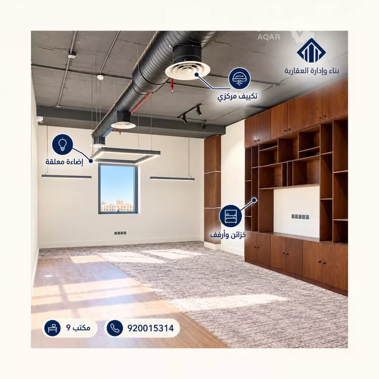 Commercial Office for Rent in Riyadh Al Arid