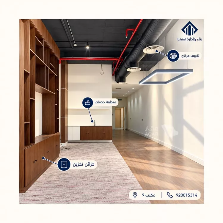 Commercial Office for Rent in Riyadh Al Arid 6
