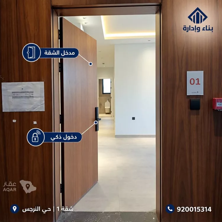 شقة للإيجار في شارع شعيب المغربي, حي النرجس, مدينة الرياض, منطقة الرياض 6