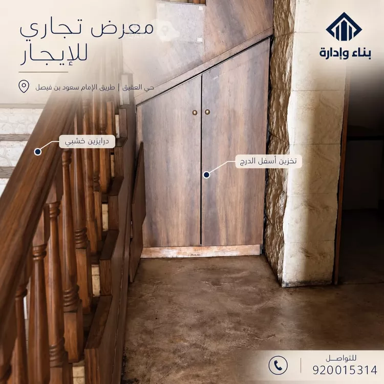 محل للإيجار في شارع طريق الامام سعود بن فيصل الفرعي, حي العقيق, مدينة الرياض, منطقة الرياض صورة 5