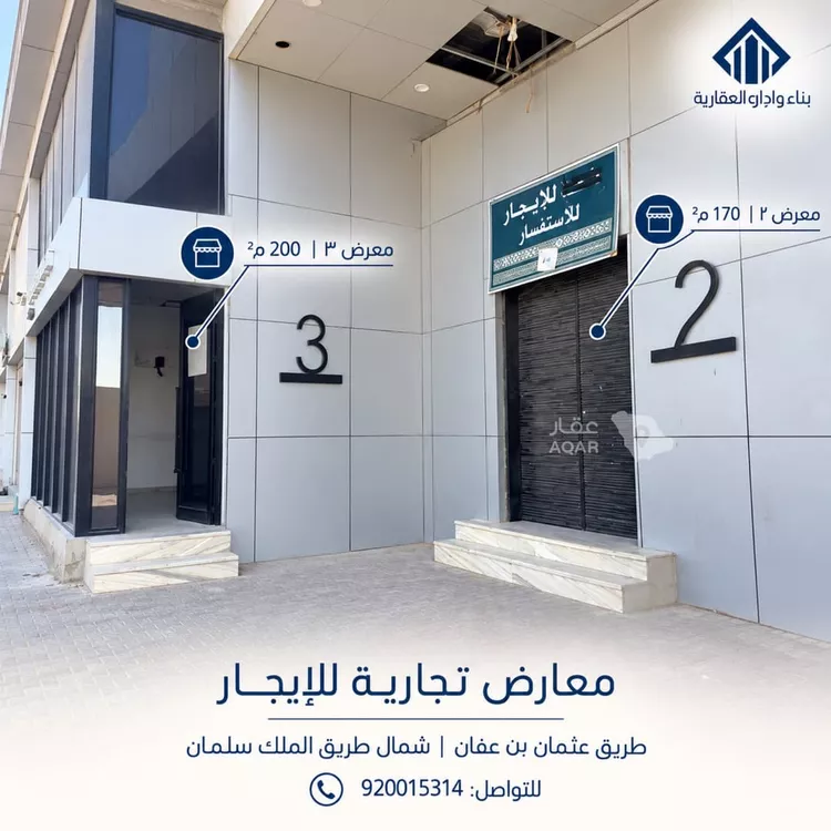 محل للإيجار في شارع عثمان بن عفان, حي النرجس, مدينة الرياض, منطقة الرياض 16
