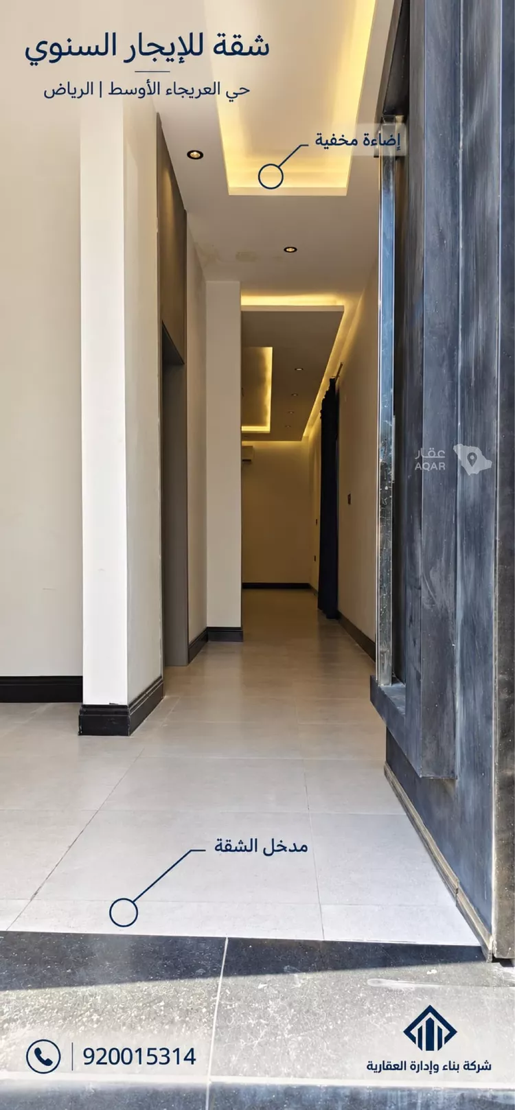 شقة للإيجار في شارع ابي حنيفه, حي العريجاء الأوسط, مدينة الرياض, منطقة الرياض 8