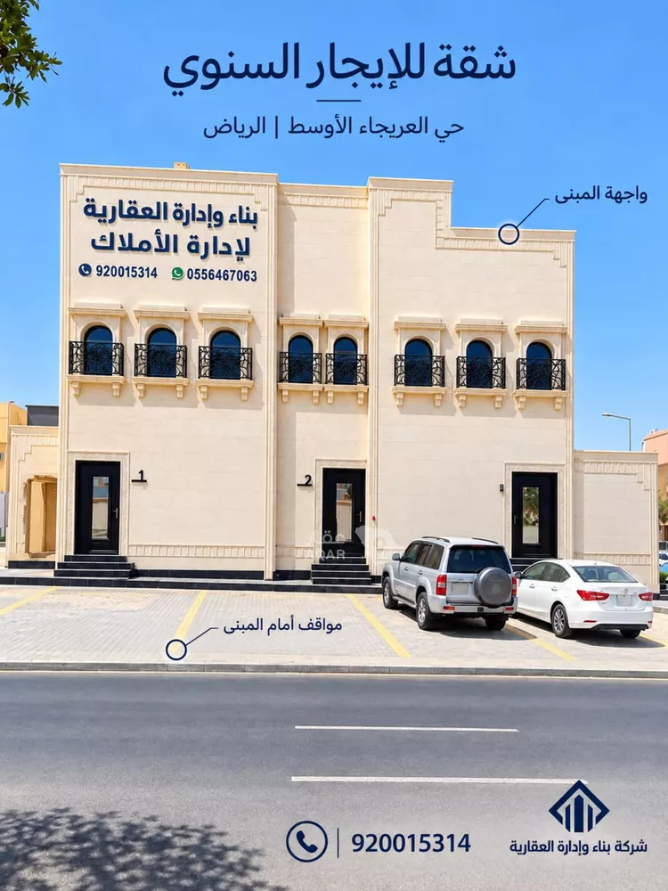 شقة للإيجار في شارع  ابي حنيفه, حي العريجاء الأوسط, مدينة الرياض, منطقة الرياض