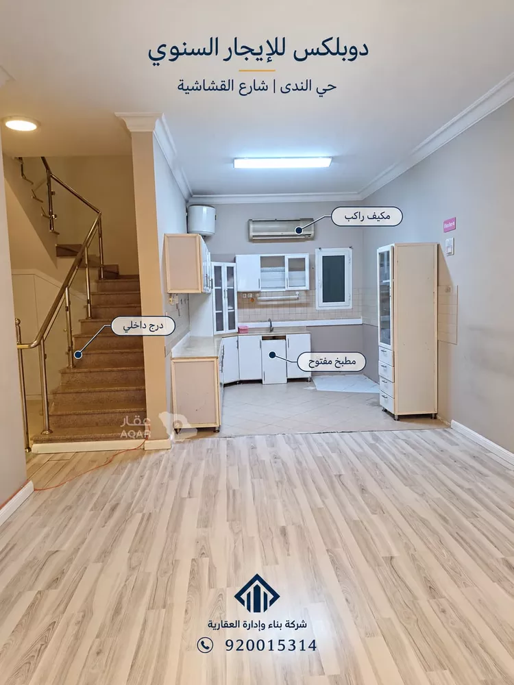شقة للإيجار في شارع القشاشية, حي الندى, مدينة الرياض, منطقة الرياض 16