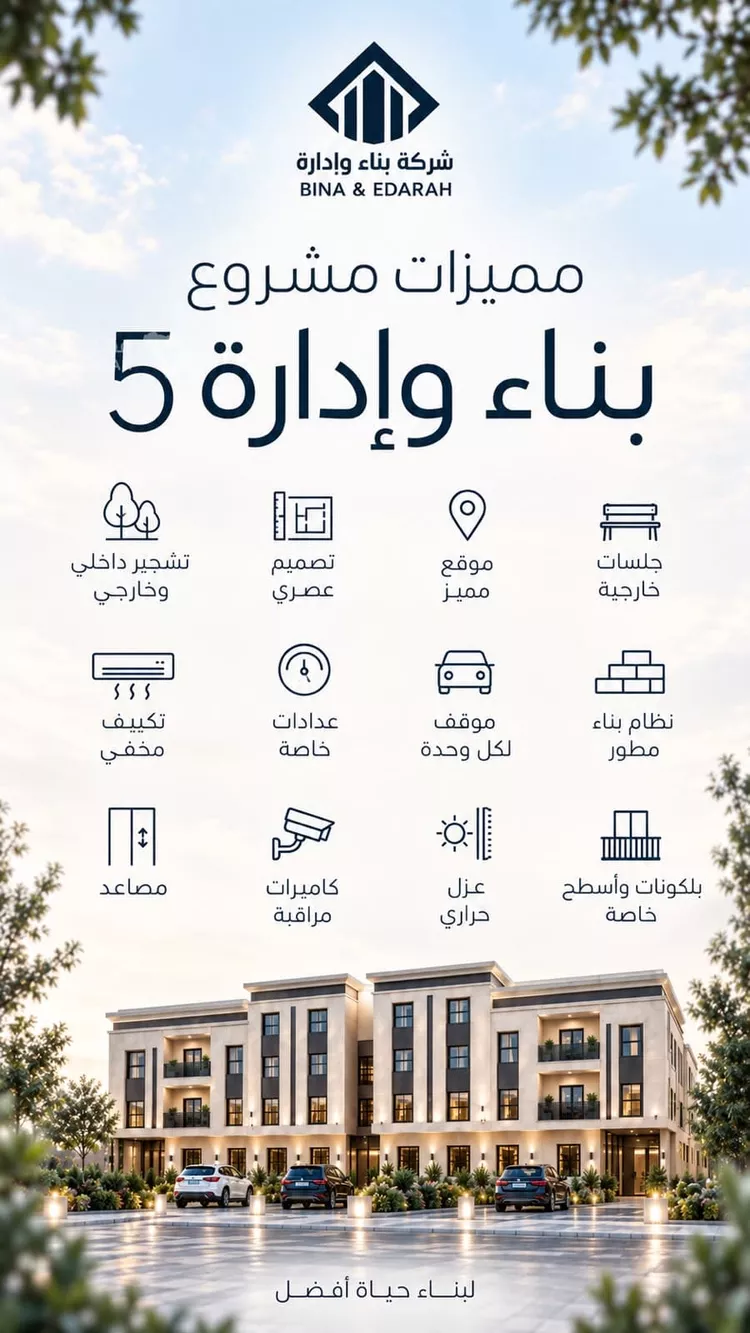 شقة للبيع في شارع خيبر, حي العارض, مدينة الرياض, منطقة الرياض