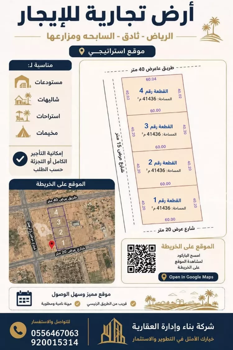 Farm for rent in Thadiq Ad Deerah Al Kadimah