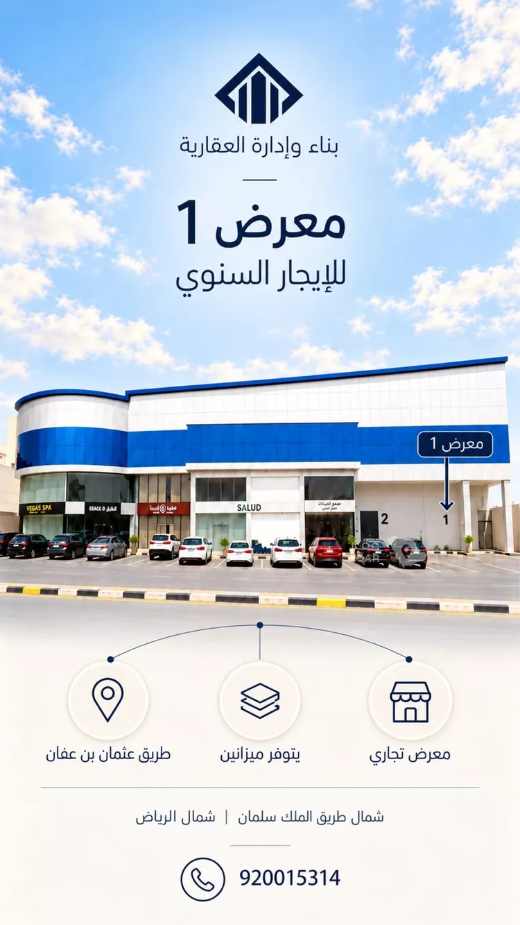 محل للإيجار في شارع عثمان بن عفان, حي النرجس, مدينة الرياض, منطقة الرياض 7