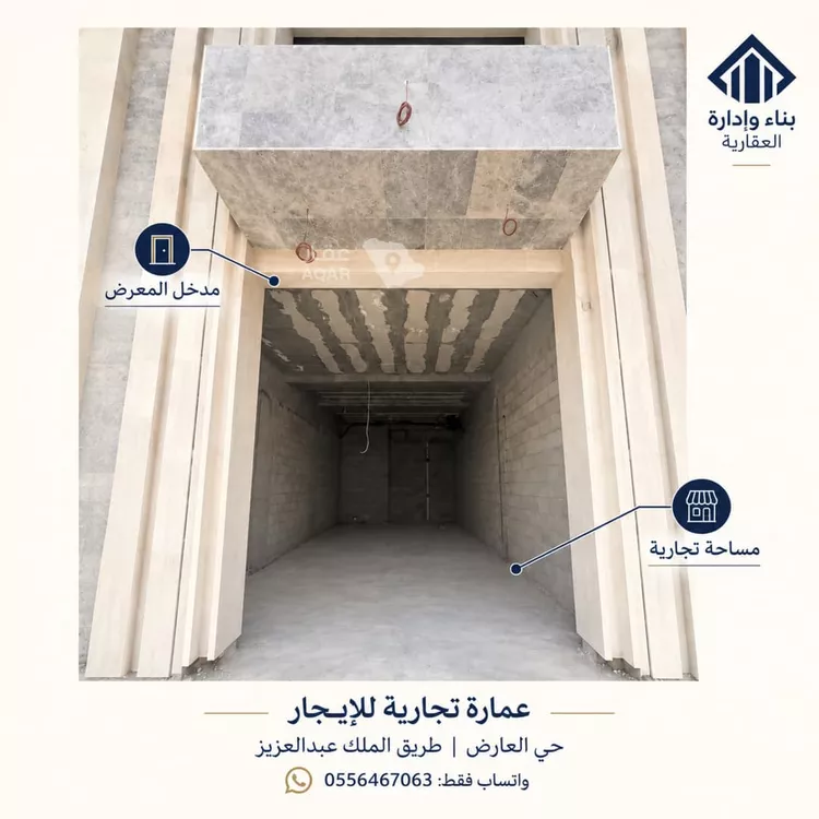 عمارة للإيجار في شارع الملك عبدالعزيز ابن عبدالرحمن سعود الفرعي, حي العارض, مدينة الرياض, منطقة الرياض 6