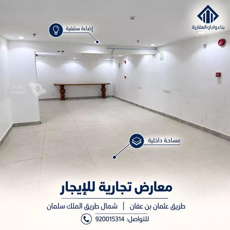 محل للإيجار في شارع عثمان بن عفان, حي النرجس, مدينة الرياض, منطقة الرياض 14