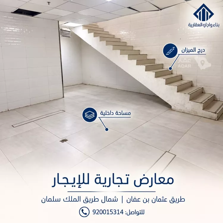 محل للإيجار في شارع عثمان بن عفان, حي النرجس, مدينة الرياض, منطقة الرياض 10