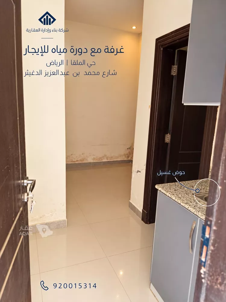 Room for Rent in Riyadh Al Malqa 6