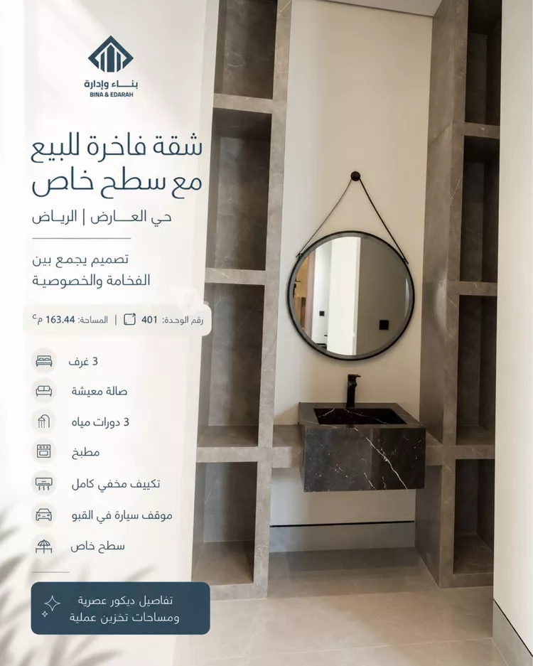 شقة للبيع في شارع خيبر, حي العارض, مدينة الرياض, منطقة الرياض صورة 4