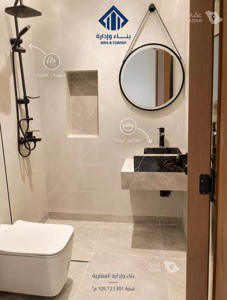 Apartment for Sale in Riyadh Al Arid 9