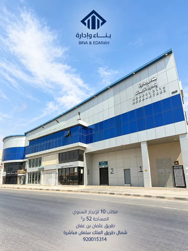 مكتب تجاري للإيجار في شارع عثمان بن عفان, حي النرجس, مدينة الرياض, منطقة الرياض صورة 2