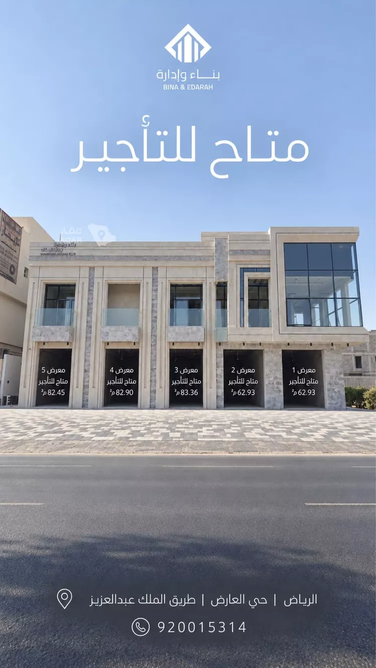 Shop for Rent in Riyadh Al Arid 2