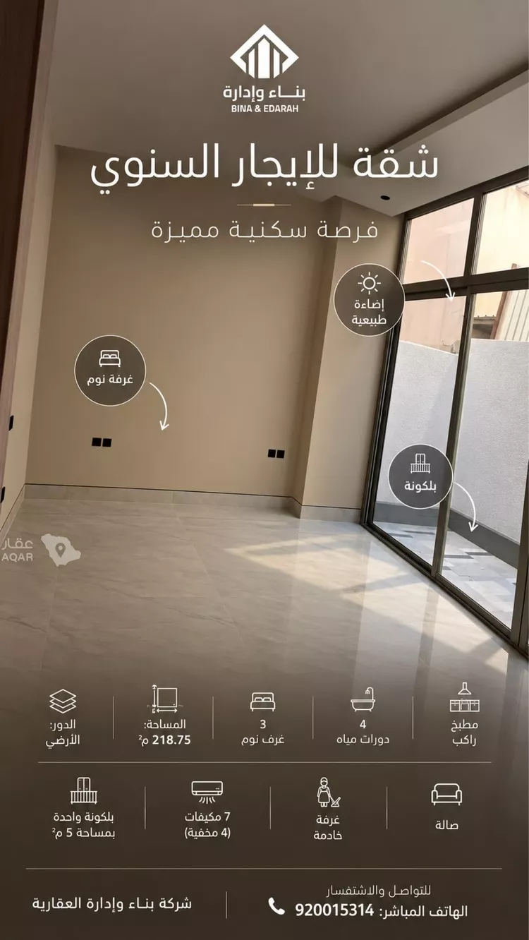 شقة للإيجار في شارع المخزومي, حي العقيق, مدينة الرياض, منطقة الرياض صورة 2