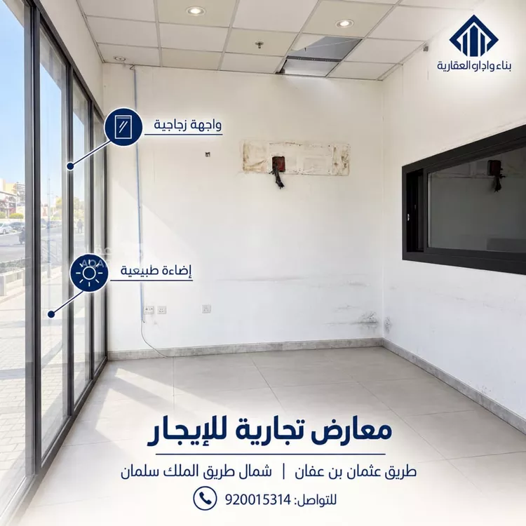 محل للإيجار في شارع عثمان بن عفان, حي النرجس, مدينة الرياض, منطقة الرياض 11