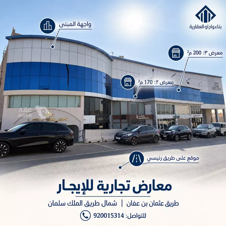 محل للإيجار في شارع عثمان بن عفان, حي النرجس, مدينة الرياض, منطقة الرياض 18