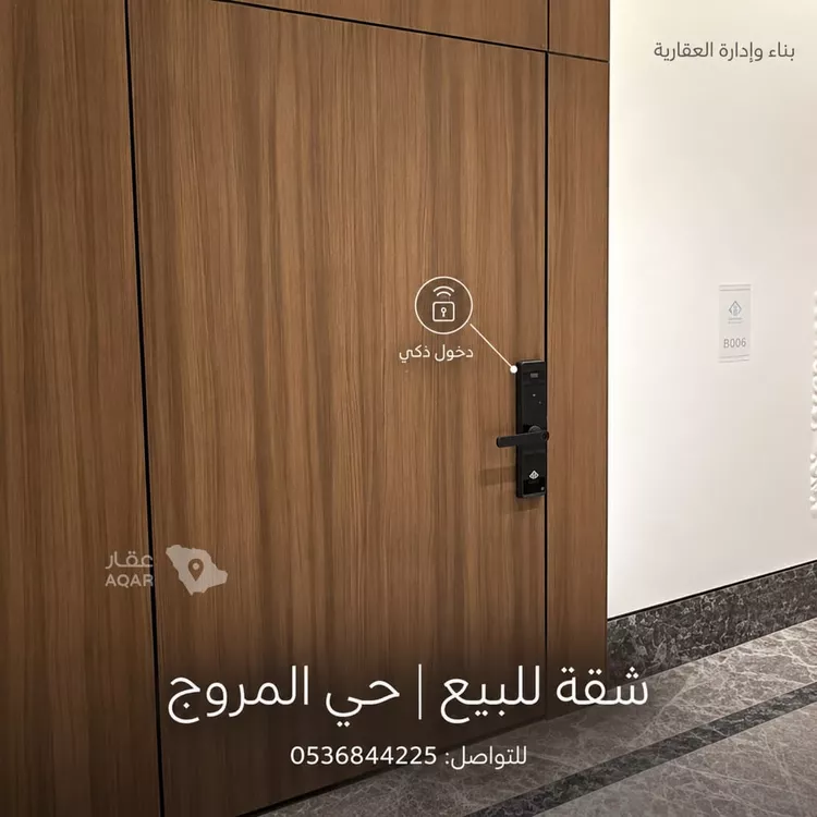 شقة للبيع في شارع المغيره بن شعبه, حي المروج, مدينة الرياض, منطقة الرياض 7