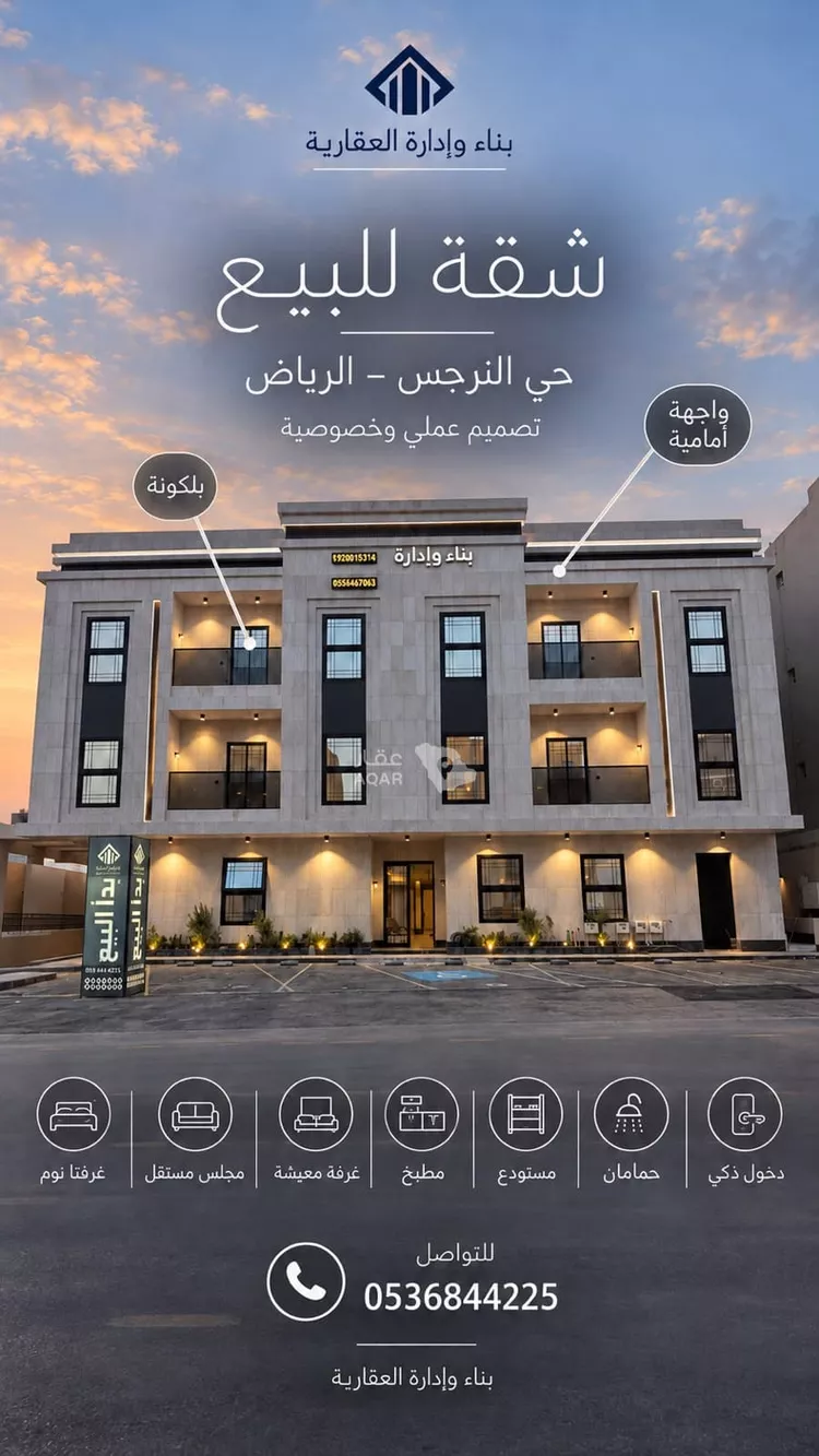 شقة للبيع في شارع ربعي الذهلي, حي النرجس, مدينة الرياض, منطقة الرياض 2