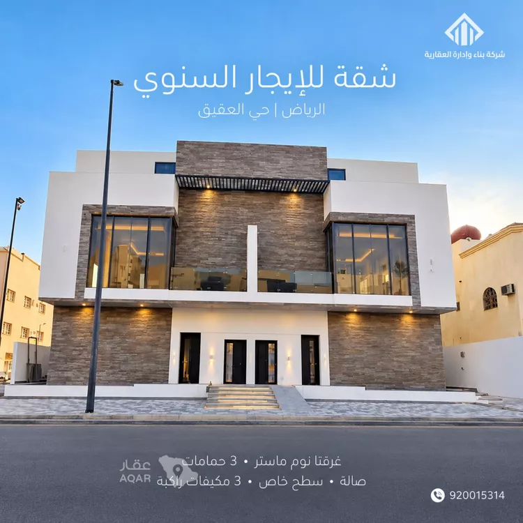 شقة للإيجار في شارع المخزومي, حي العقيق, مدينة الرياض, منطقة الرياض