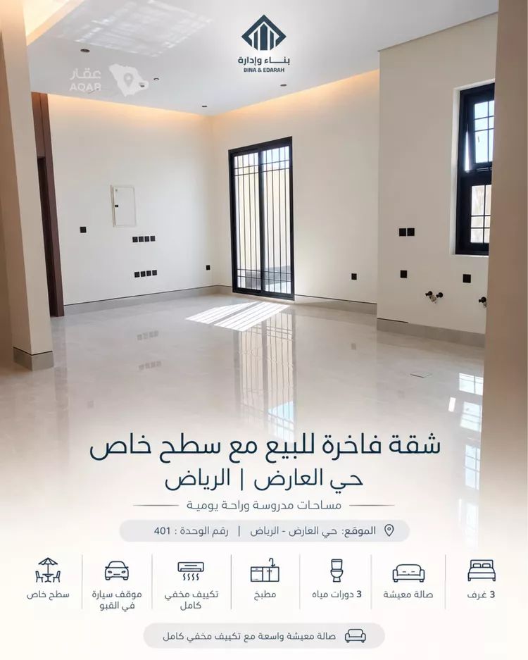 شقة للبيع في شارع خيبر, حي العارض, مدينة الرياض, منطقة الرياض صورة 3