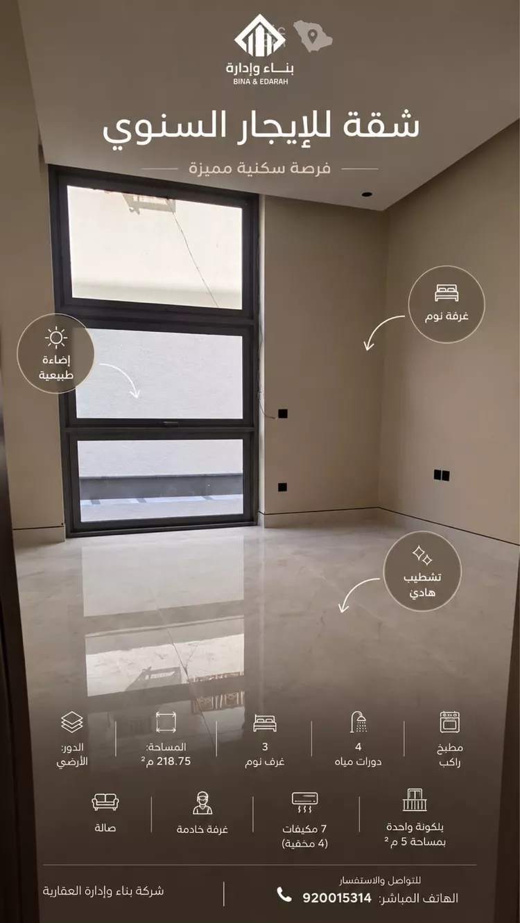 شقة للإيجار في شارع المخزومي, حي العقيق, مدينة الرياض, منطقة الرياض صورة 3