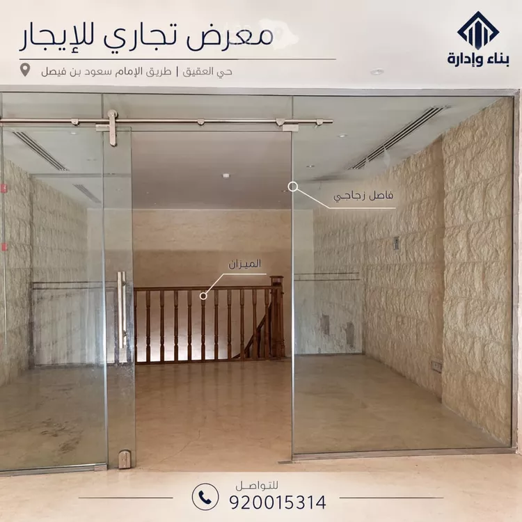 محل للإيجار في شارع طريق الامام سعود بن فيصل الفرعي, حي العقيق, مدينة الرياض, منطقة الرياض صورة 4