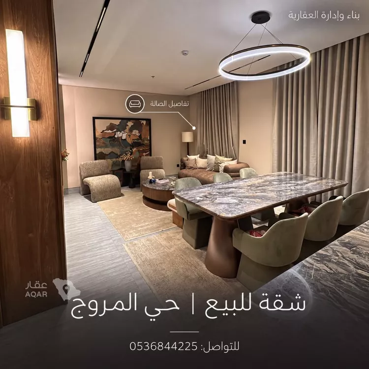 شقة للبيع في شارع المغيره بن شعبه, حي المروج, مدينة الرياض, منطقة الرياض 9