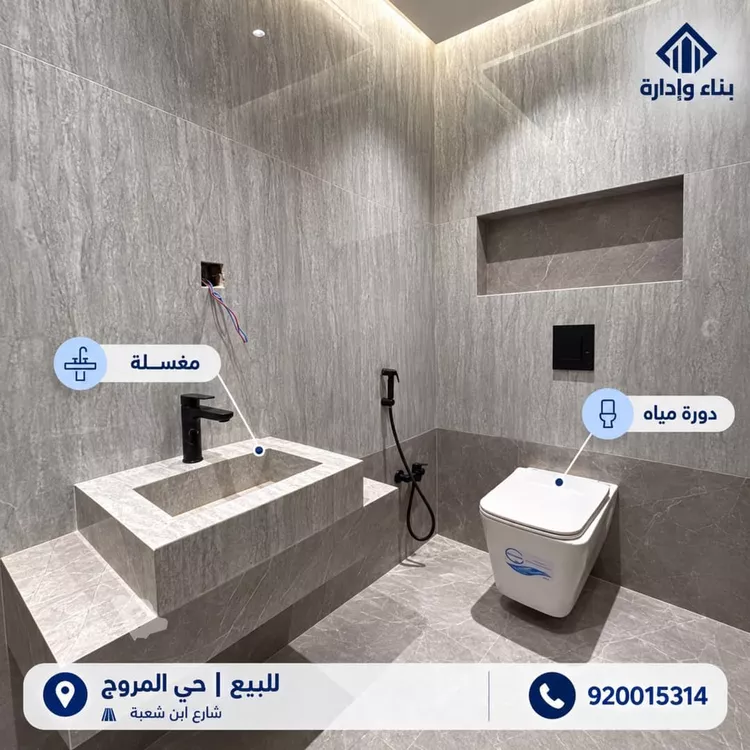 شقة للبيع في شارع المغيره بن شعبه, حي المروج, مدينة الرياض, منطقة الرياض 3