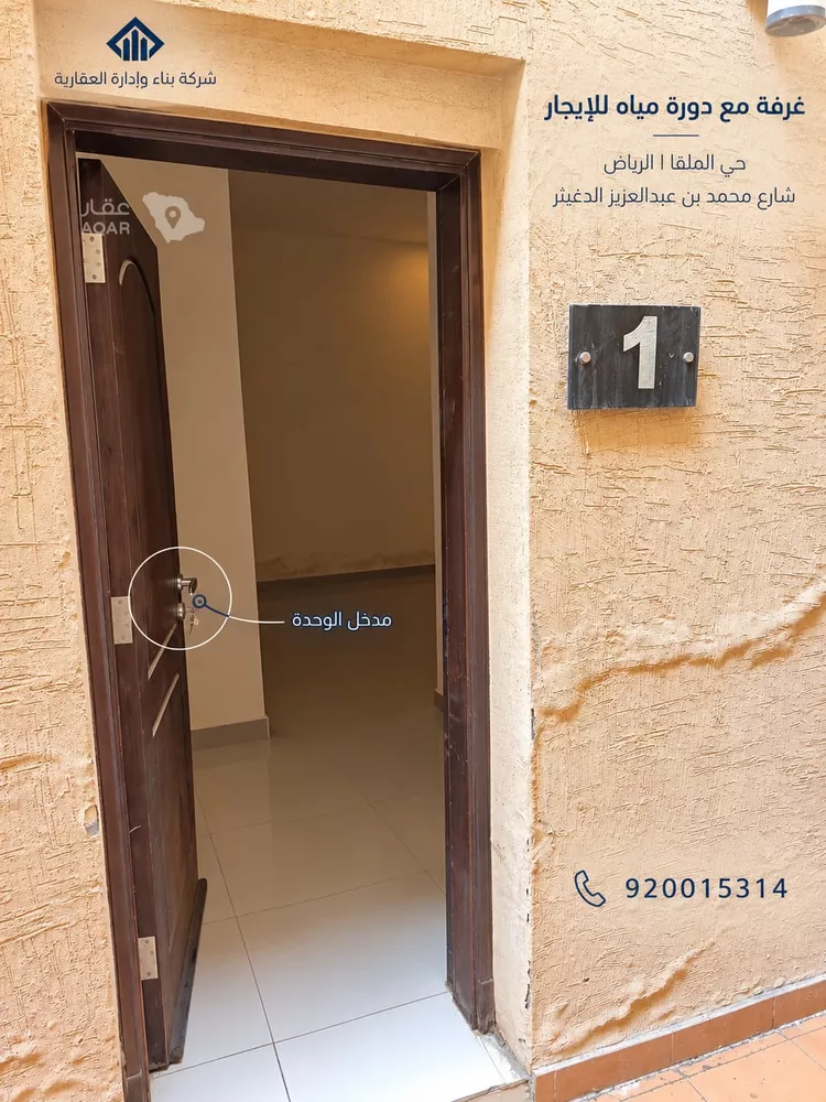 Room for Rent in Riyadh Al Malqa صورة 2