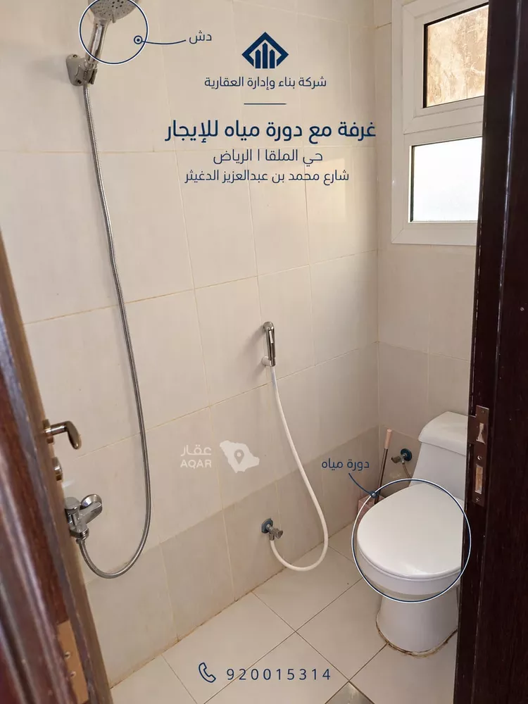Room for Rent in Riyadh Al Malqa صورة 5