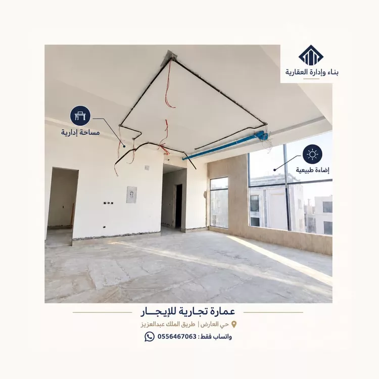 عمارة للإيجار في شارع الملك عبدالعزيز ابن عبدالرحمن سعود الفرعي, حي العارض, مدينة الرياض, منطقة الرياض صورة 5