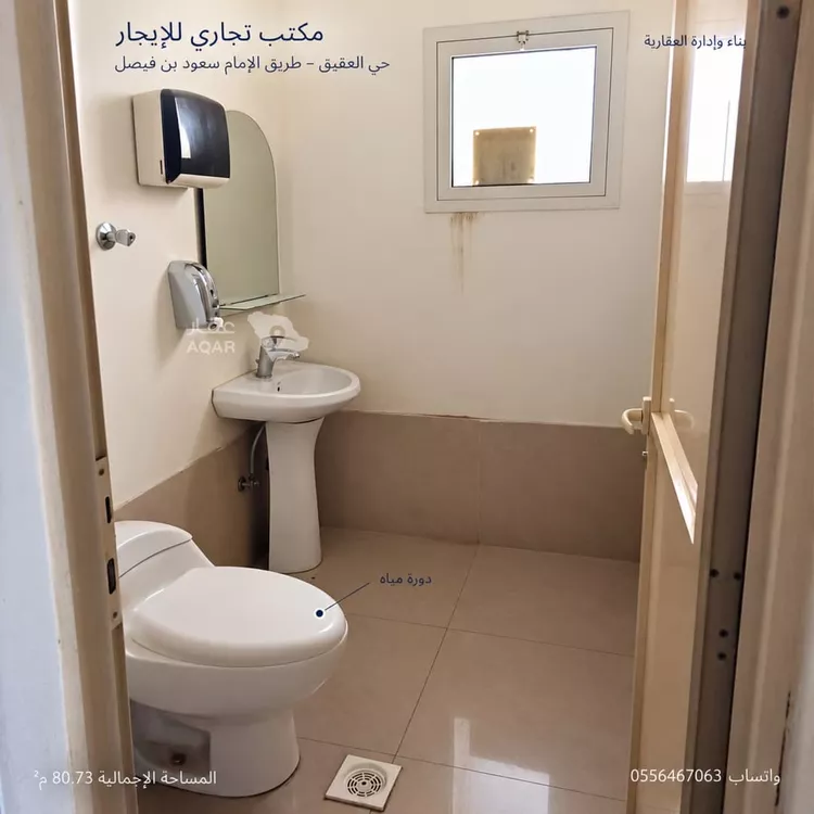 مكتب تجاري للإيجار في شارع طريق الامام سعود بن فيصل الفرعي, حي العقيق, مدينة الرياض, منطقة الرياض 7