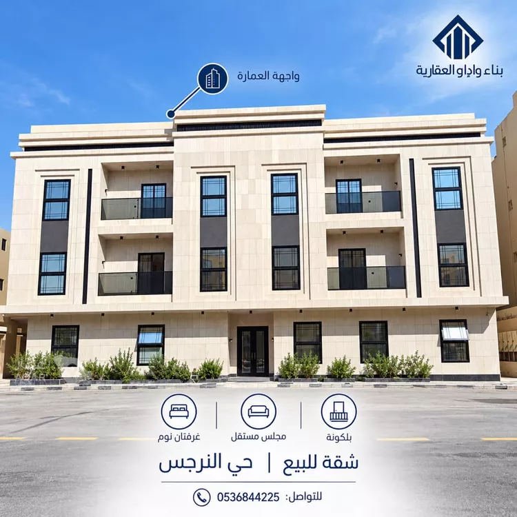 Apartment for Sale in Riyadh An Narjis