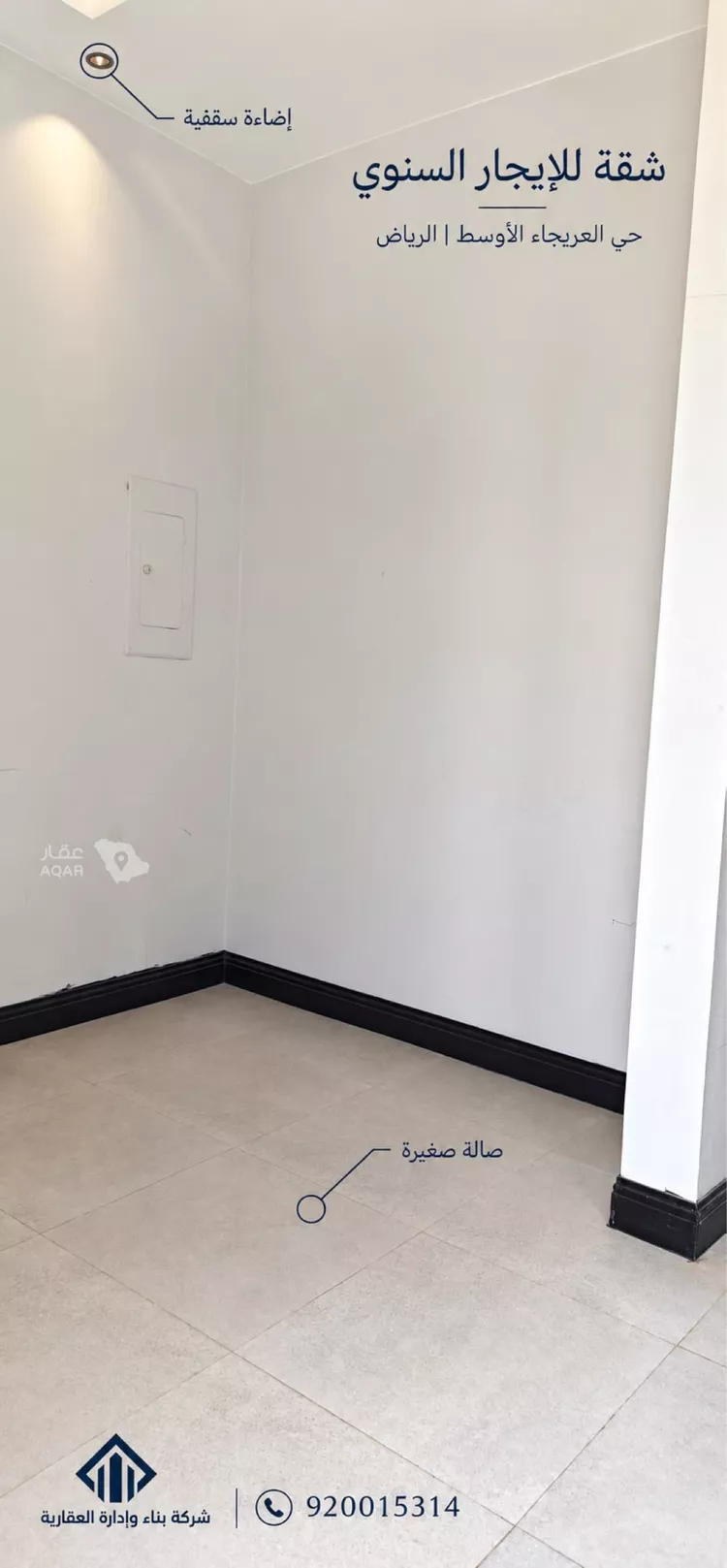 شقة للإيجار في شارع ابي حنيفه, حي العريجاء الأوسط, مدينة الرياض, منطقة الرياض صورة 5