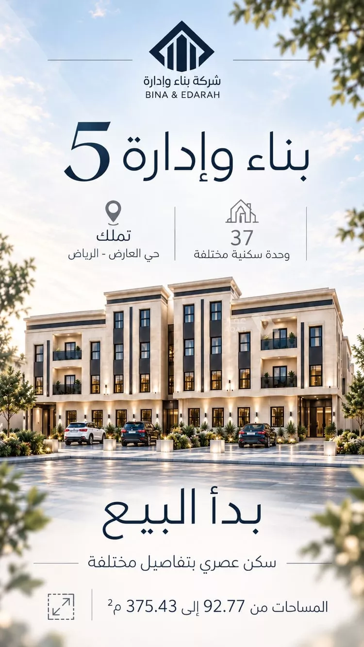 شقة للبيع في شارع خيبر, حي العارض, مدينة الرياض, منطقة الرياض