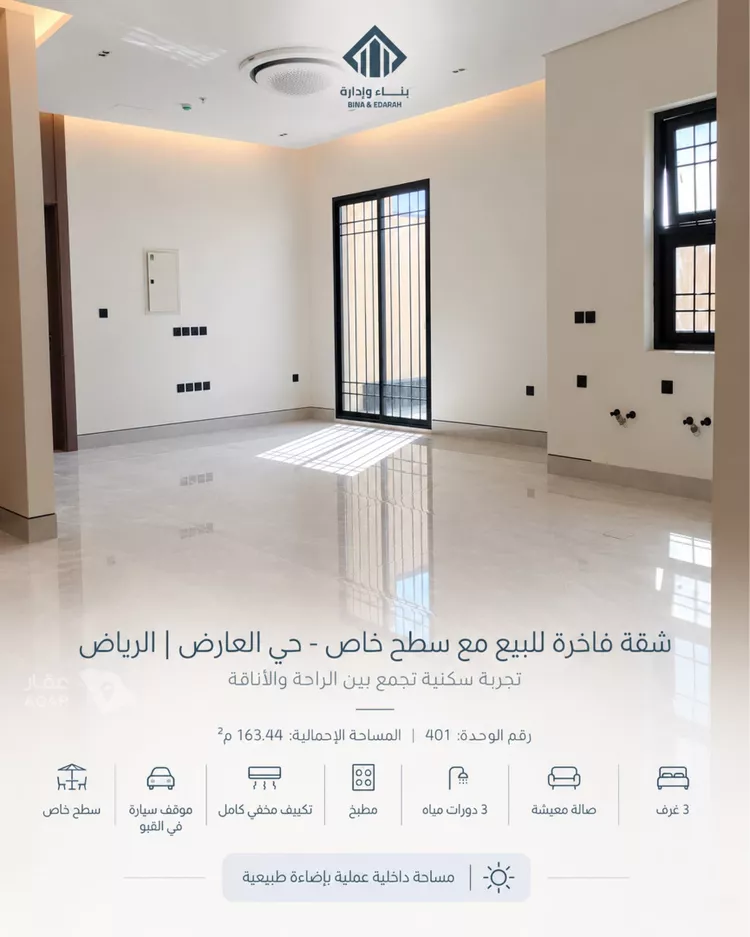 شقة للبيع في شارع خيبر, حي العارض, مدينة الرياض, منطقة الرياض 7