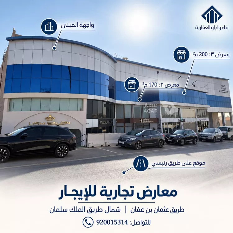 محل للإيجار في شارع عثمان بن عفان, حي النرجس, مدينة الرياض, منطقة الرياض 13