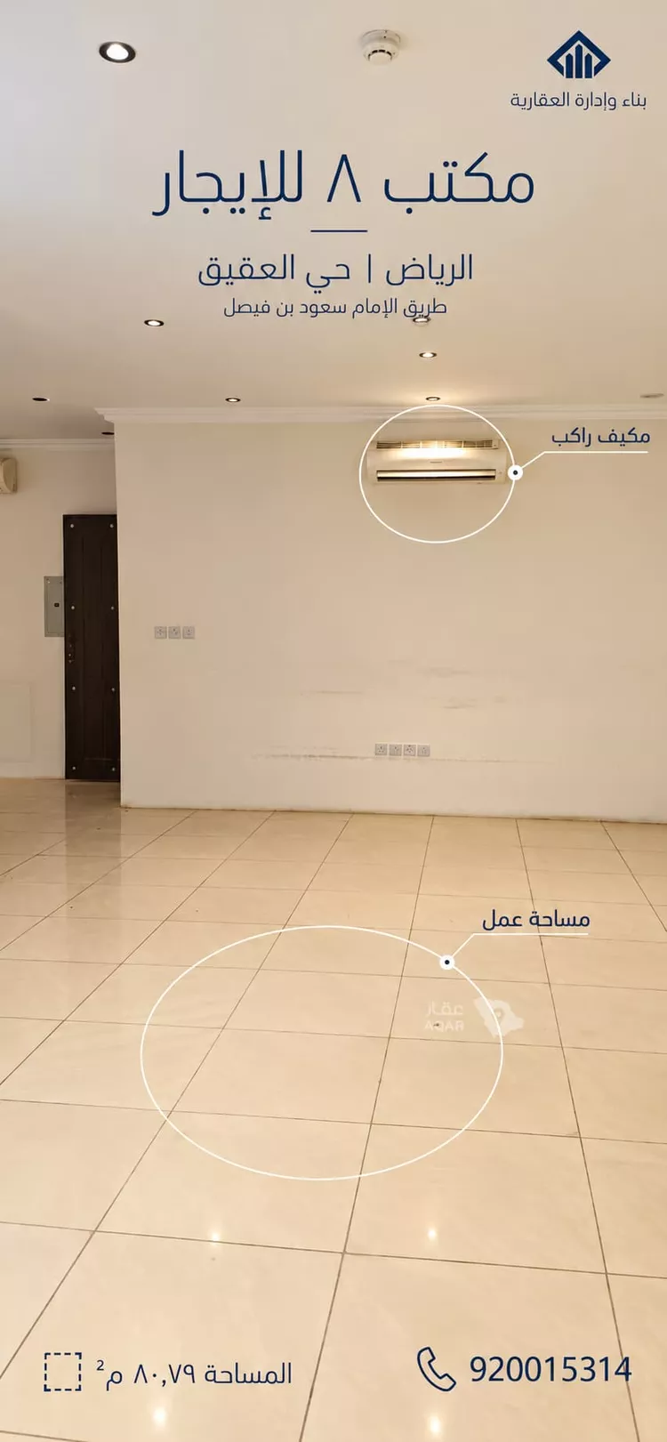 Commercial Office for Rent in Riyadh Al Aqiq صورة 5