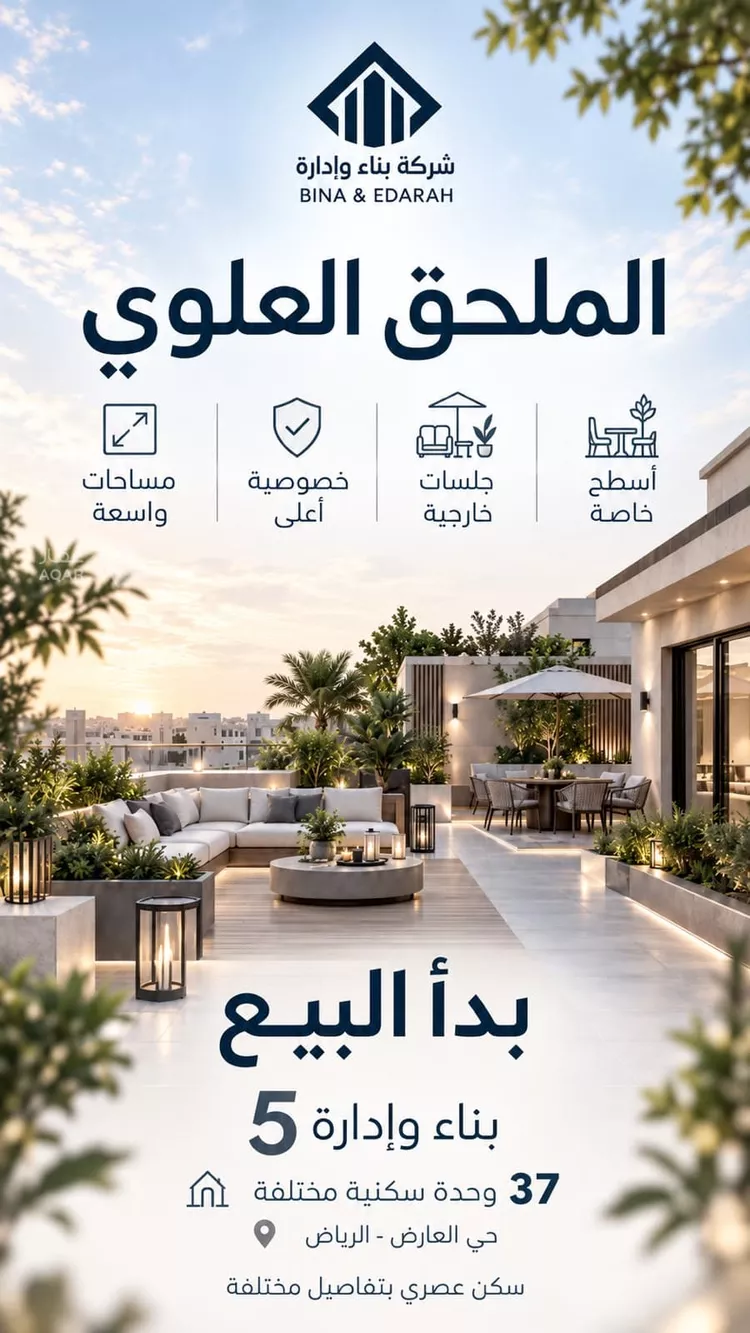 عمارة للبيع في شارع خيبر, حي العارض, مدينة الرياض, منطقة الرياض 4