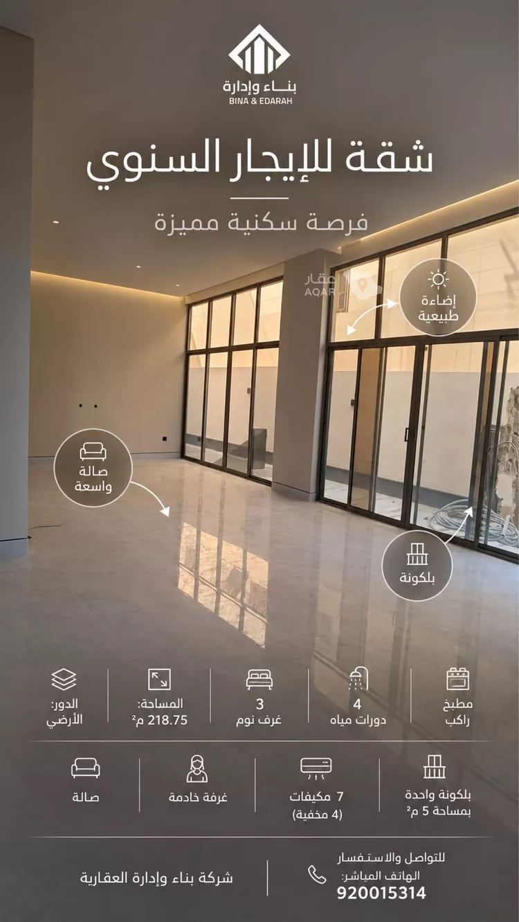شقة للإيجار في شارع المخزومي, حي العقيق, مدينة الرياض, منطقة الرياض 7