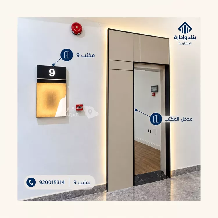 Commercial Office for Rent in Riyadh Al Arid 3