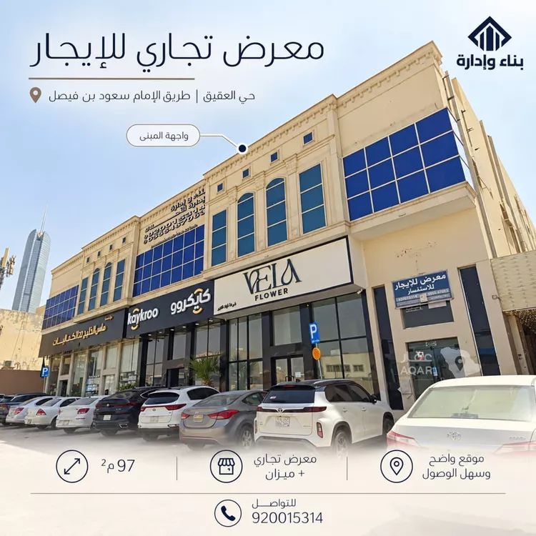 محل للإيجار في شارع طريق الامام سعود بن فيصل الفرعي, حي العقيق, مدينة الرياض, منطقة الرياض