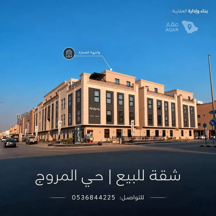 Apartment for Sale in Riyadh Al Muruj