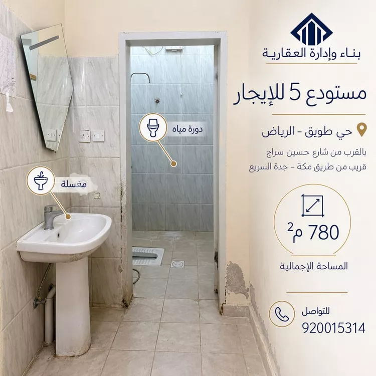 Warehouse for Rent in Riyadh Tuwaiq 6