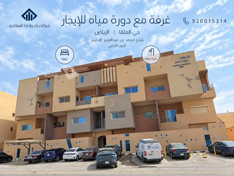 غرفة للإيجار في شارع محمد بن عبدالعزيز الدغيثر, حي الملقا, مدينة الرياض, منطقة الرياض