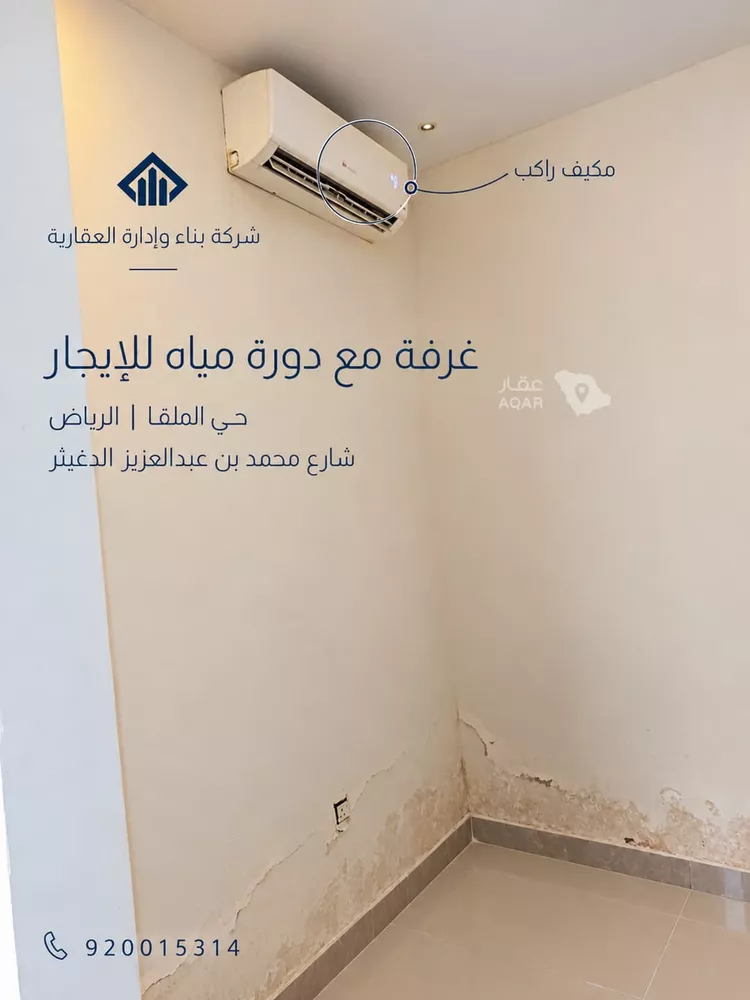 Room for Rent in Riyadh Al Malqa صورة 4