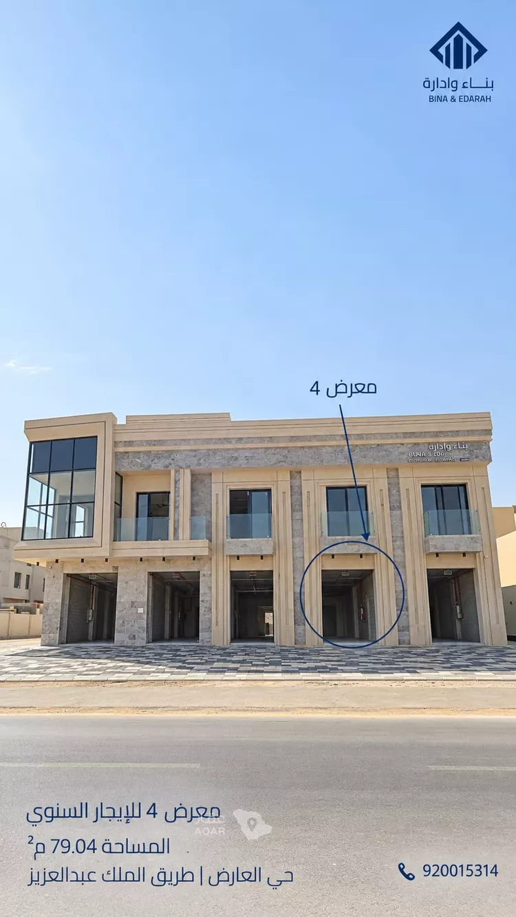Shop for Rent in Riyadh Al Arid 3