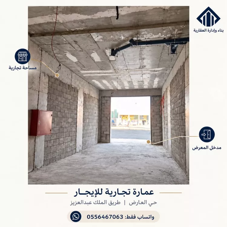 عمارة للإيجار في شارع الملك عبدالعزيز ابن عبدالرحمن سعود الفرعي, حي العارض, مدينة الرياض, منطقة الرياض صورة 3